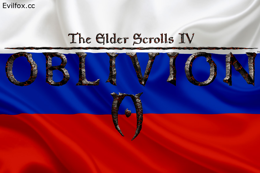 Полный Русификатор TES IV: Oblivion (текст + текстуры + звук + DLC) 1C