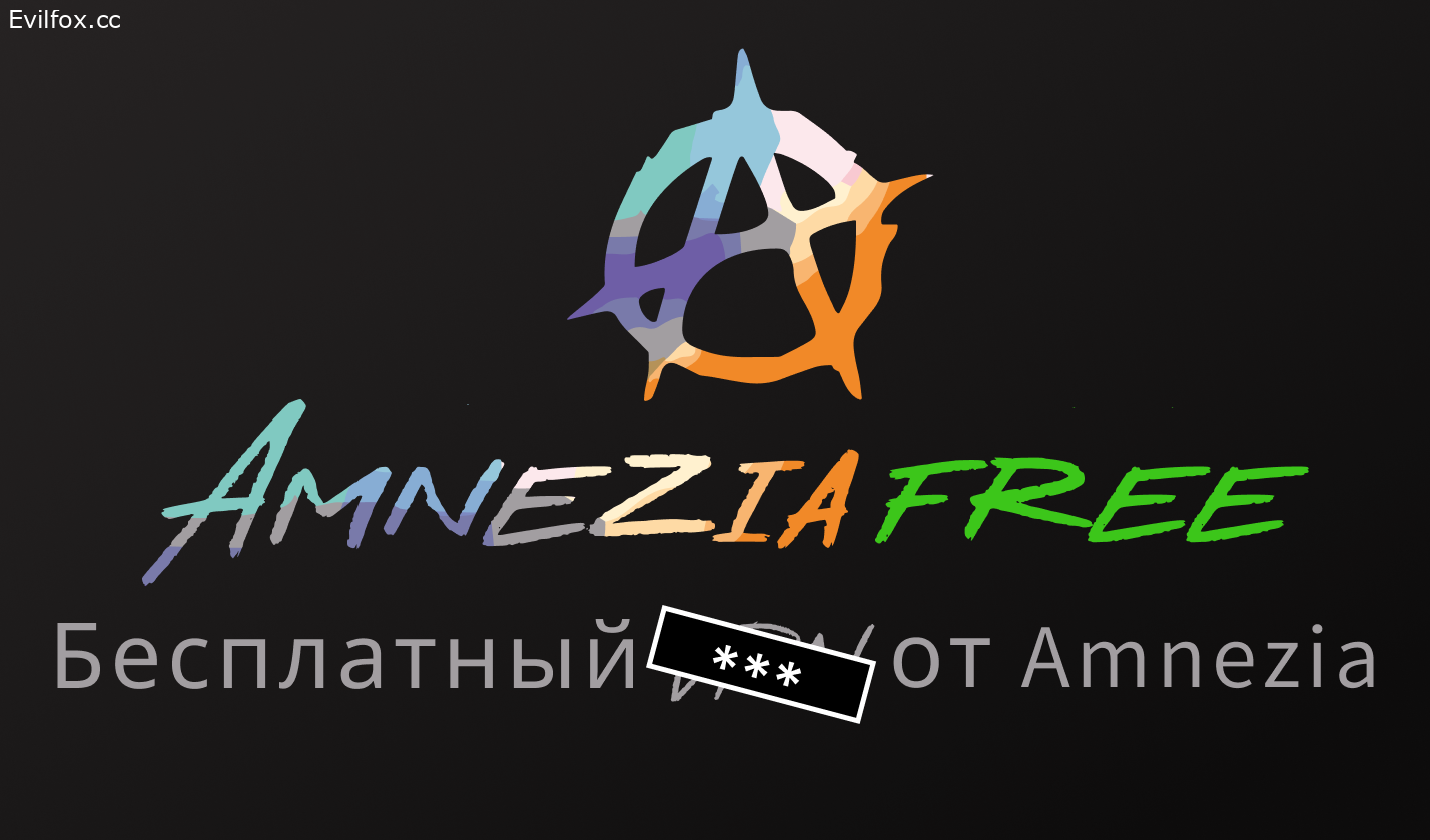 Установка VPN на роутер OpenWrt