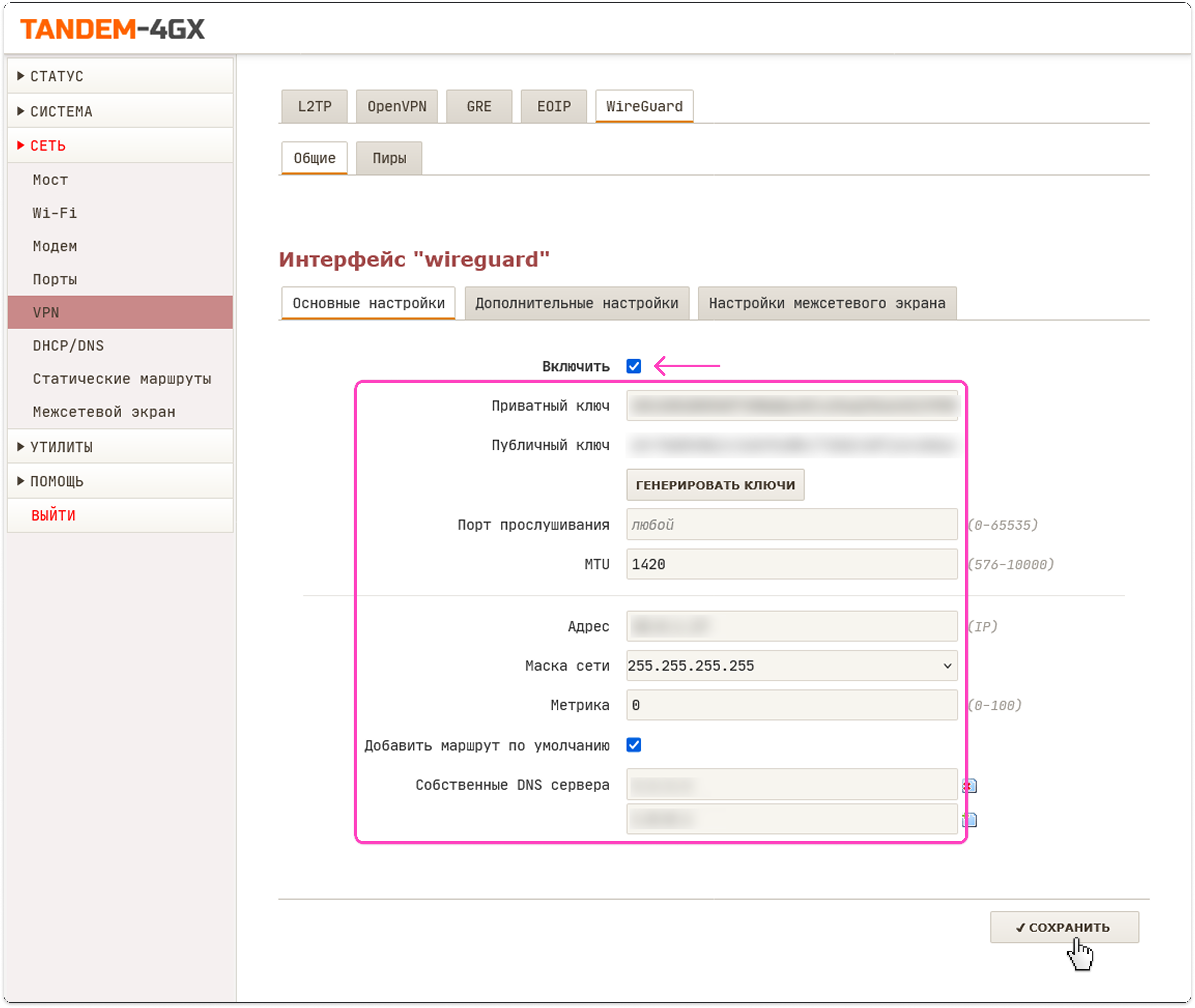 Установка VPN amnezia на 4G-роутер Microdrive