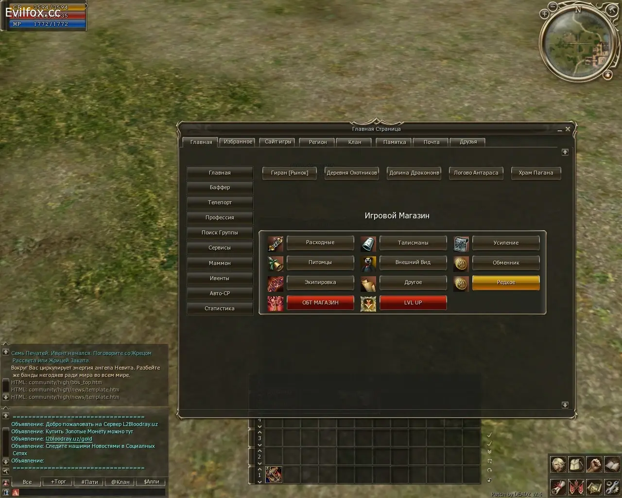 Lineage 2 Community Board Scryde 1.127.1.11.87.1