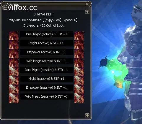 Lineage 2 Вставка лс через команду в чате PWSOFT