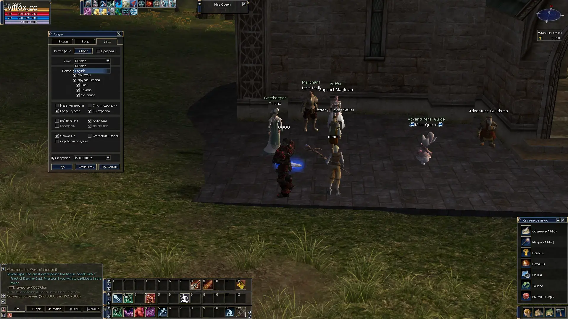 Lineage 2 Multilang Interlude+compil+активное окно