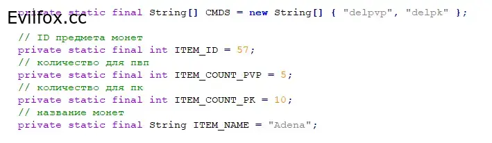 Lineage 2 Очистка пвп и пк за определенные монеты pwsoft скрипт