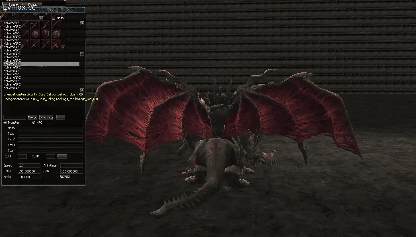 Lineage 2 Подгон для форма Boss Balrogs для (Interlude)