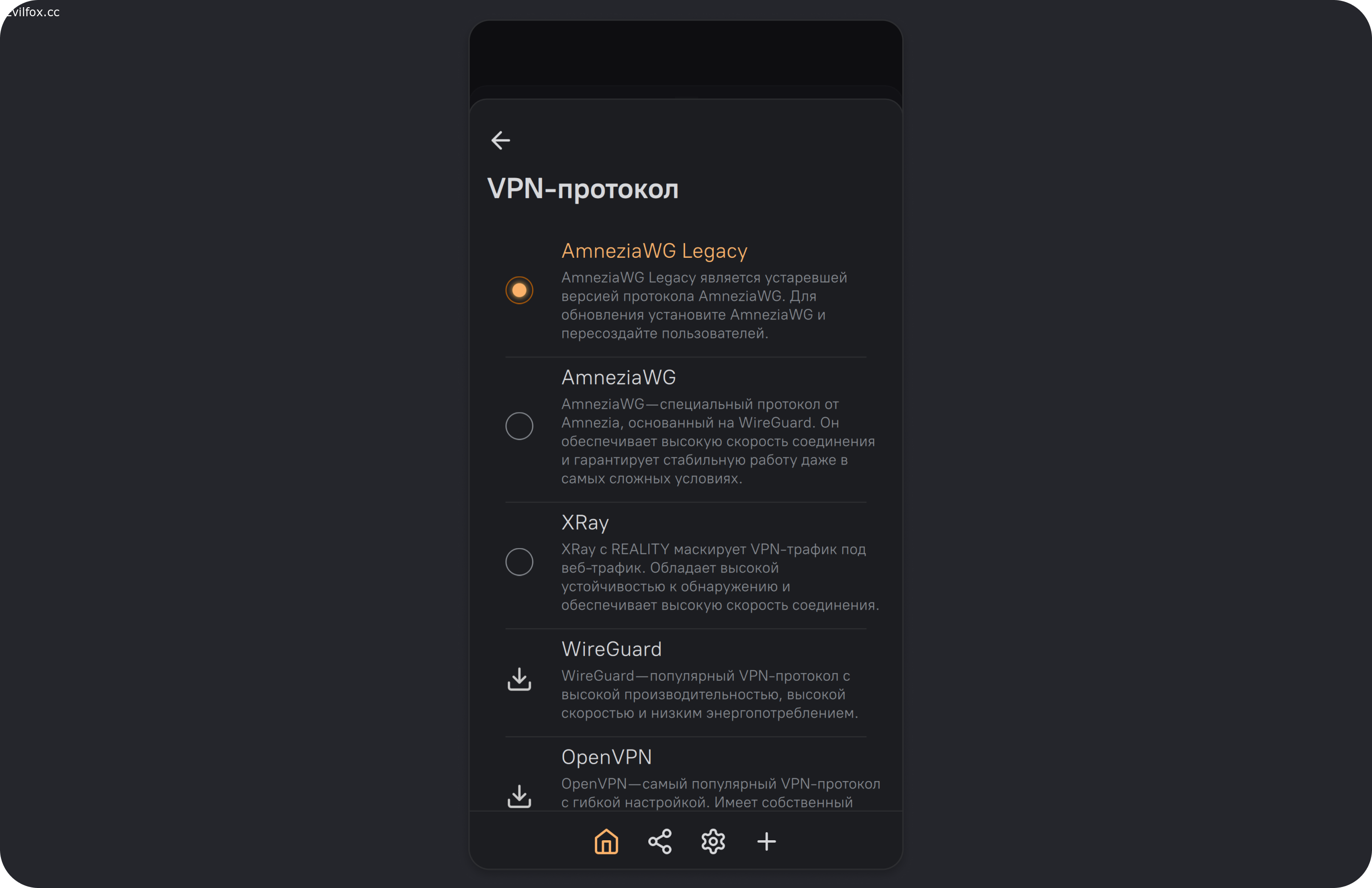 Использование протокола AmneziaWG 2.0 на Self-hosted серверах