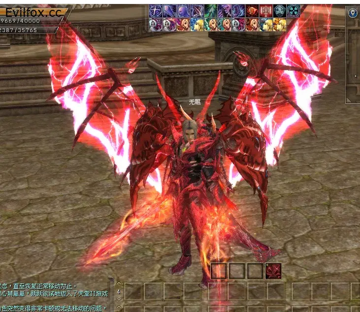 Lineage 2 Фрея Крылья дракона