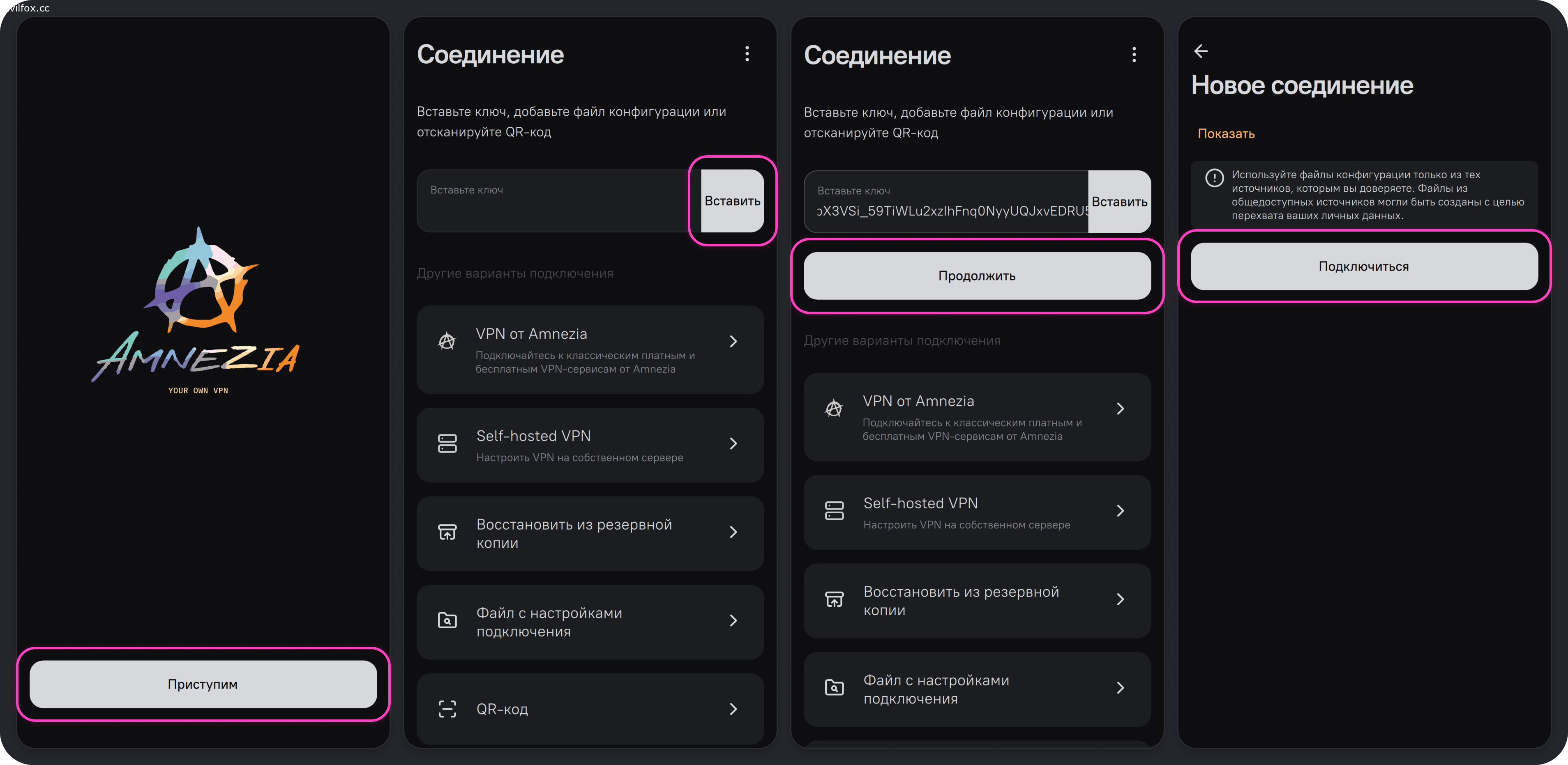 Подключение через ключ в виде текста