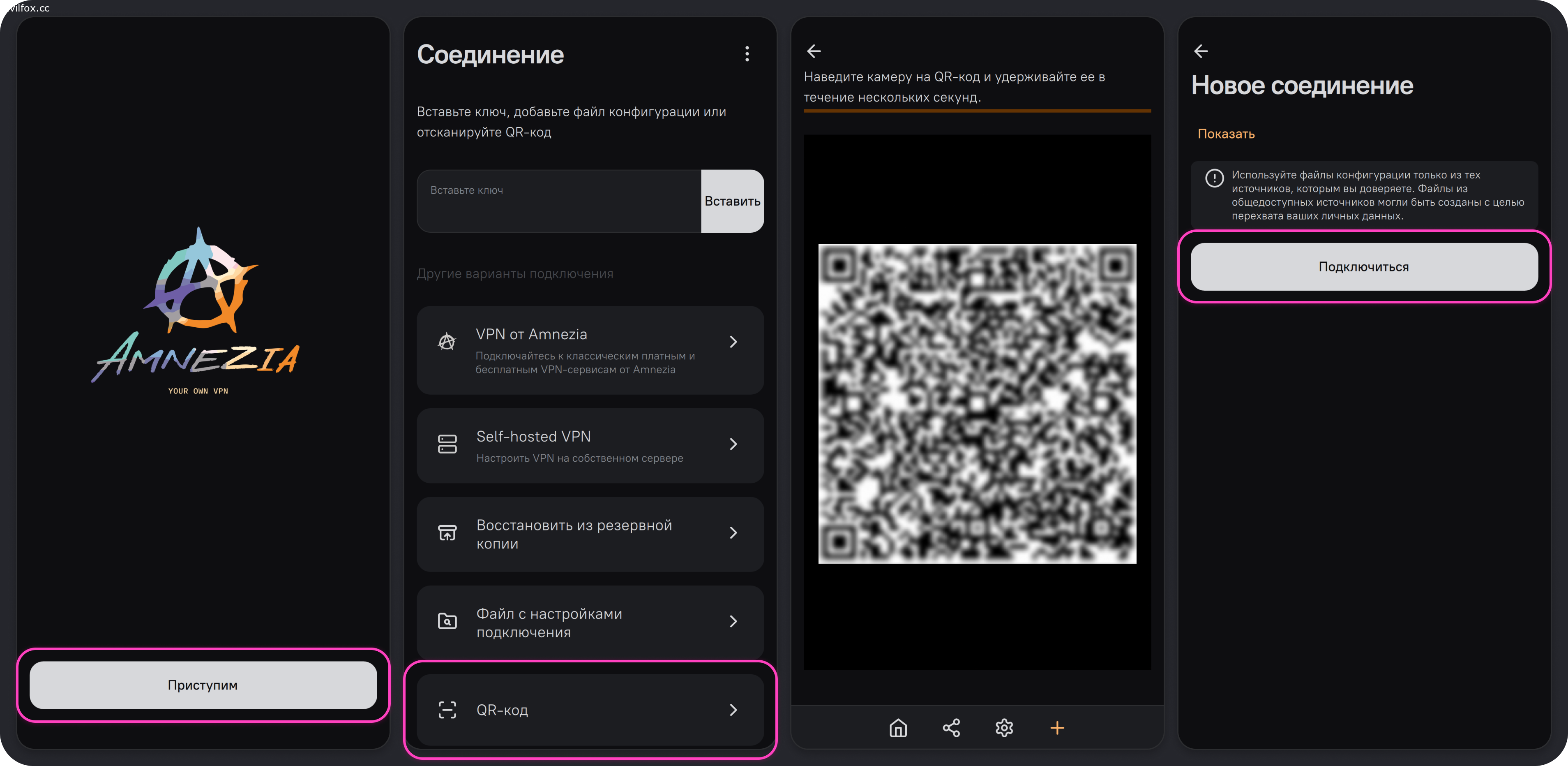 Подключение через QR-код