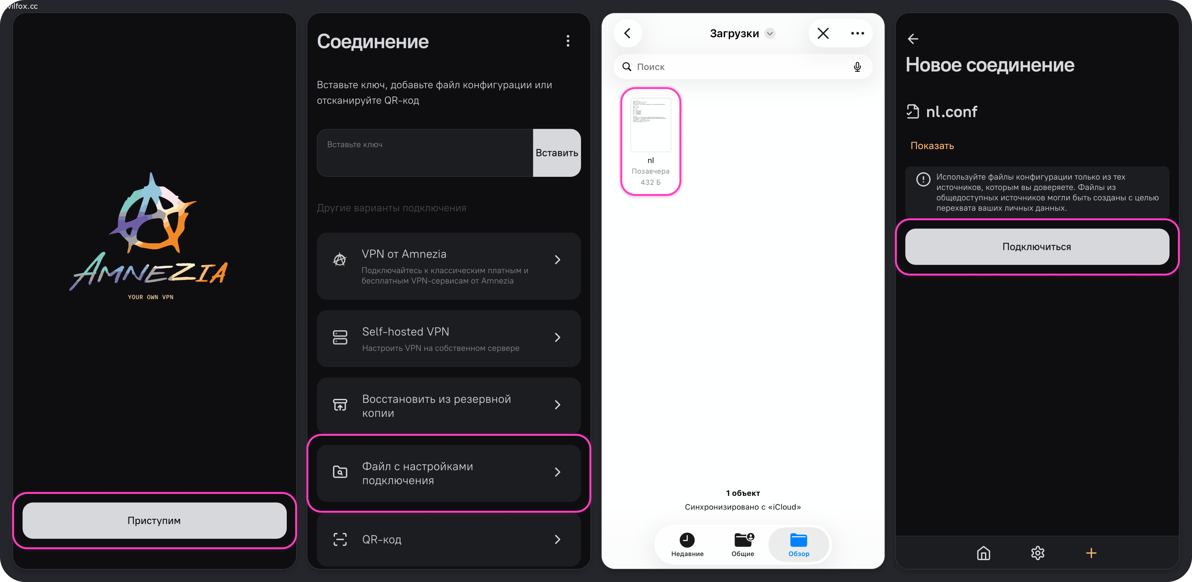 Подключение через файл конфигурации